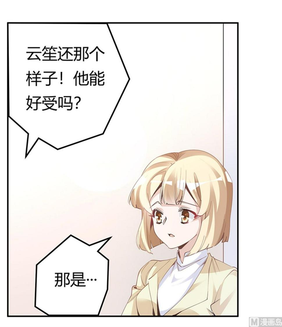 首席的萌妻韩漫全集-第226话 伯母的要求无删减无遮挡章节图片 