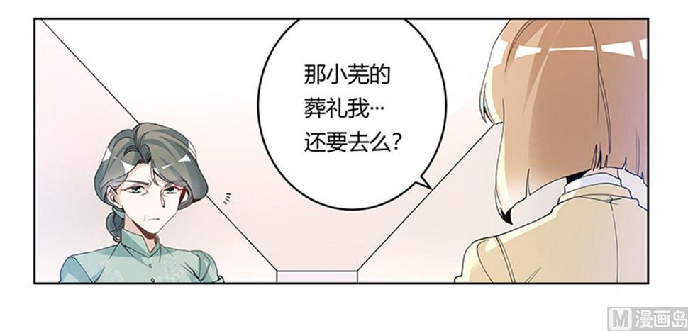 首席的萌妻韩漫全集-第226话 伯母的要求无删减无遮挡章节图片 