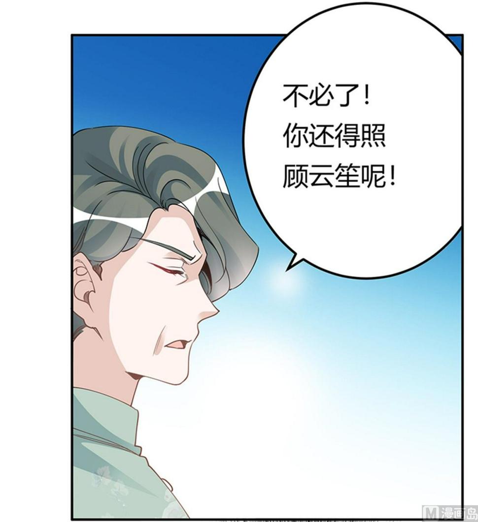 首席的萌妻韩漫全集-第226话 伯母的要求无删减无遮挡章节图片 