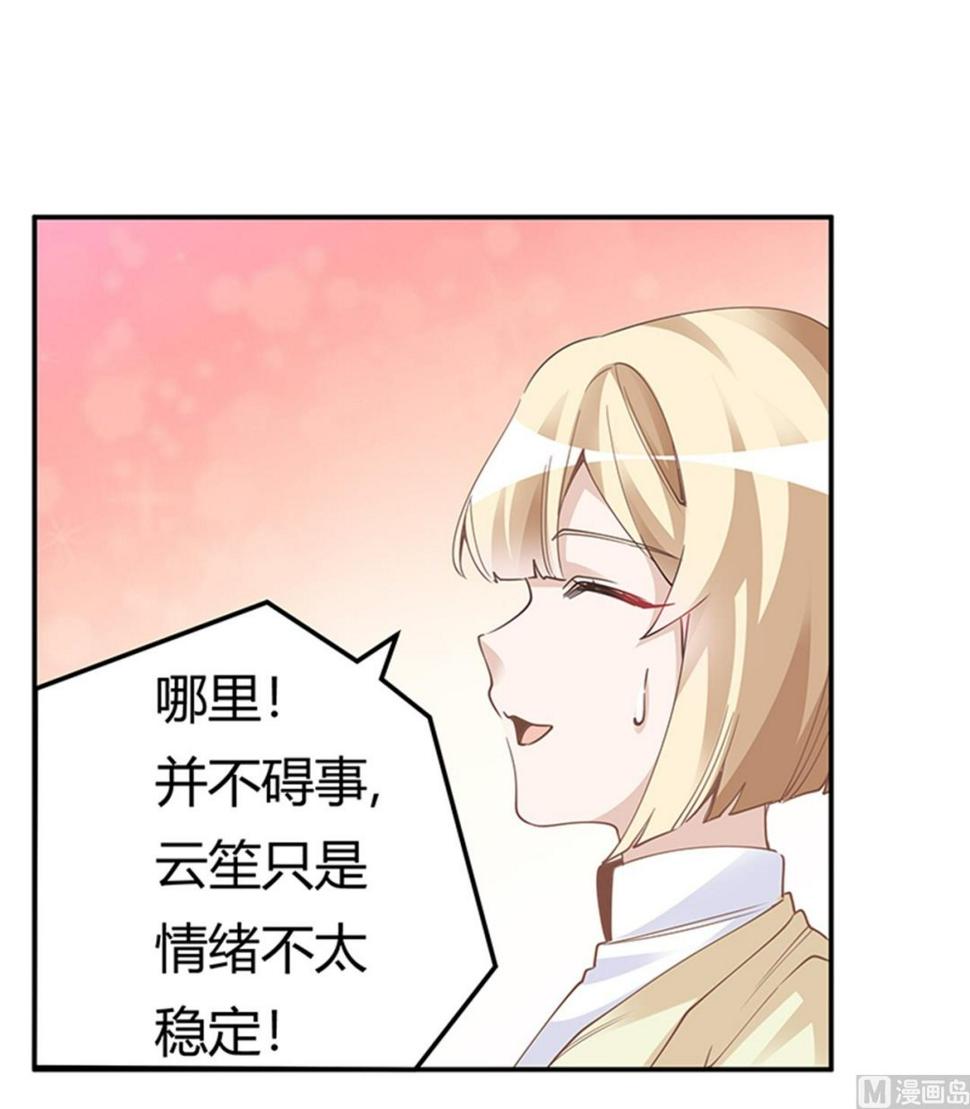 首席的萌妻韩漫全集-第226话 伯母的要求无删减无遮挡章节图片 
