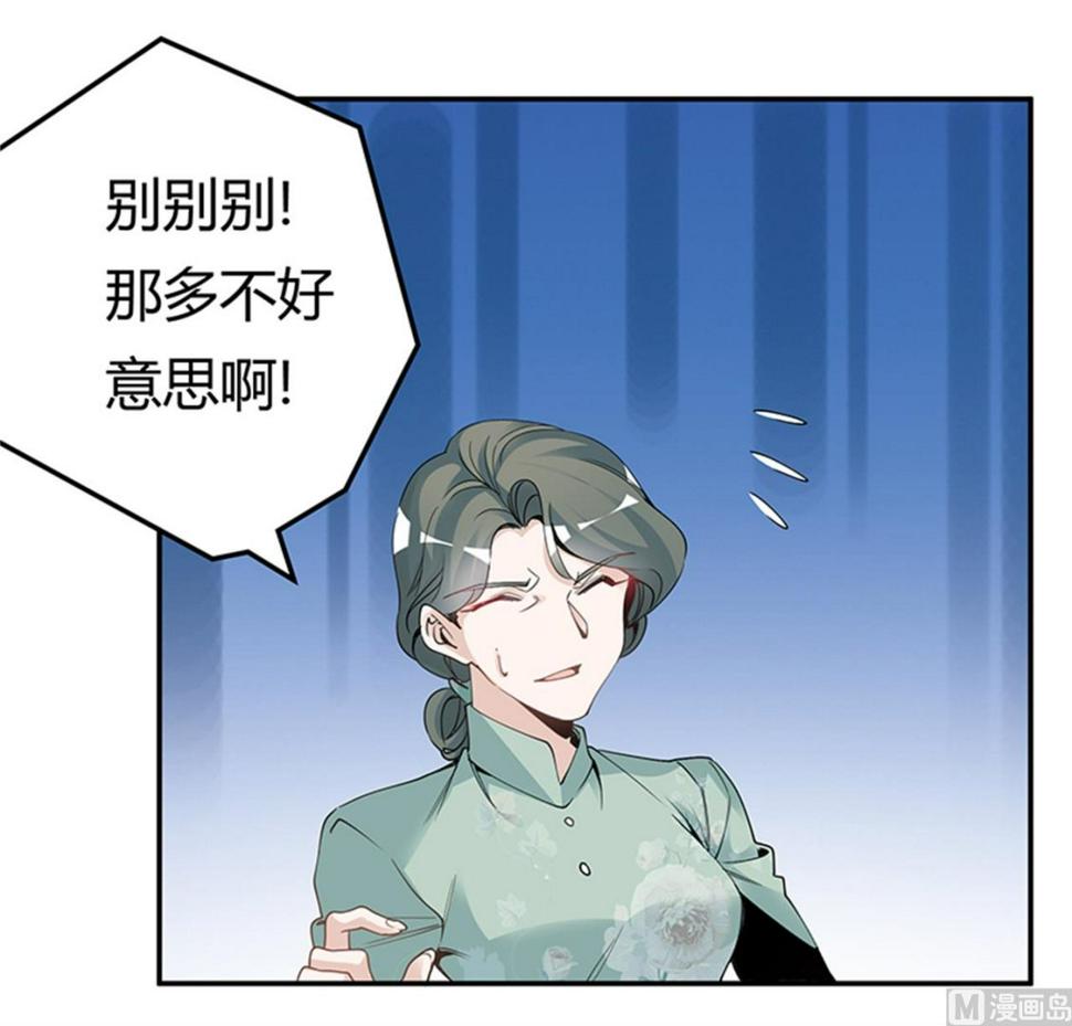 首席的萌妻韩漫全集-第226话 伯母的要求无删减无遮挡章节图片 