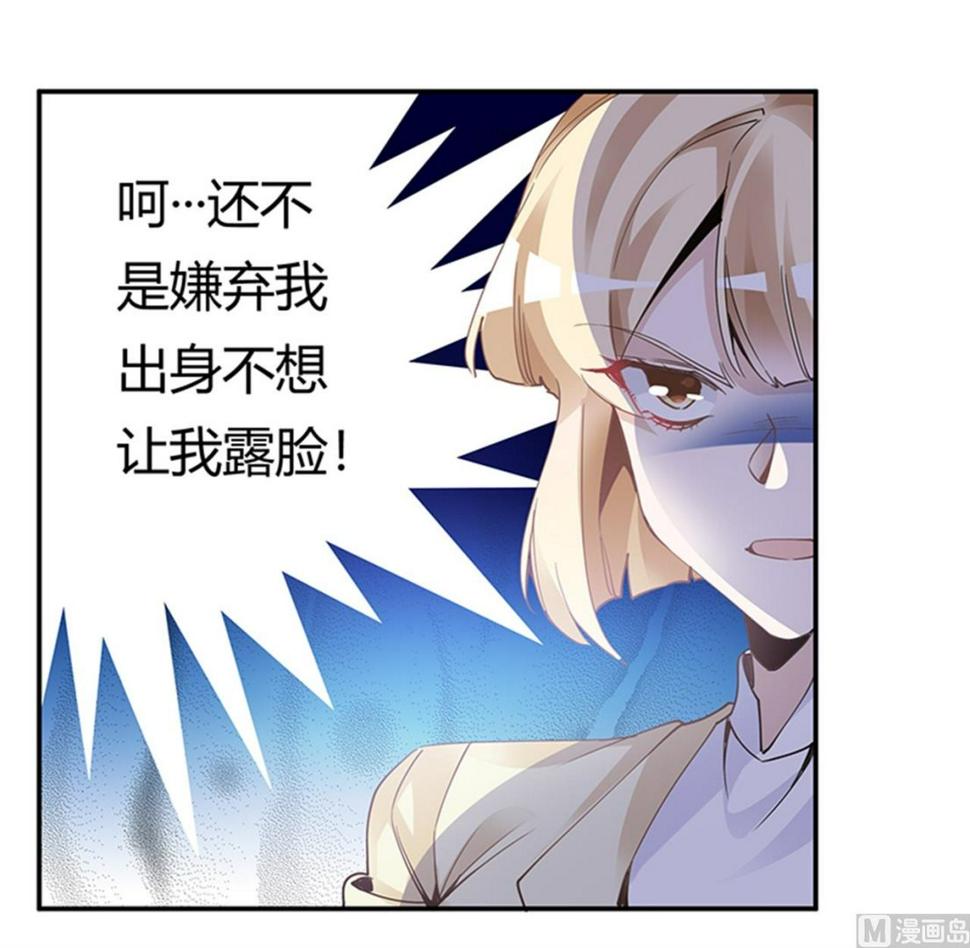 首席的萌妻韩漫全集-第226话 伯母的要求无删减无遮挡章节图片 