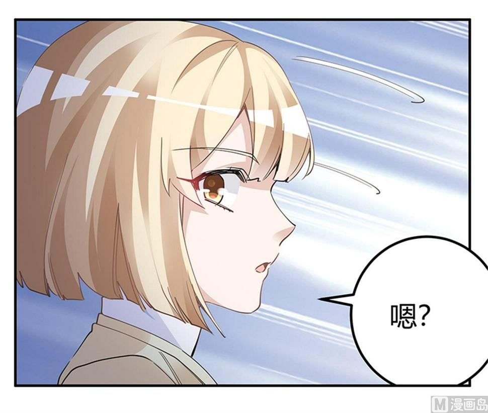 首席的萌妻韩漫全集-第226话 伯母的要求无删减无遮挡章节图片 