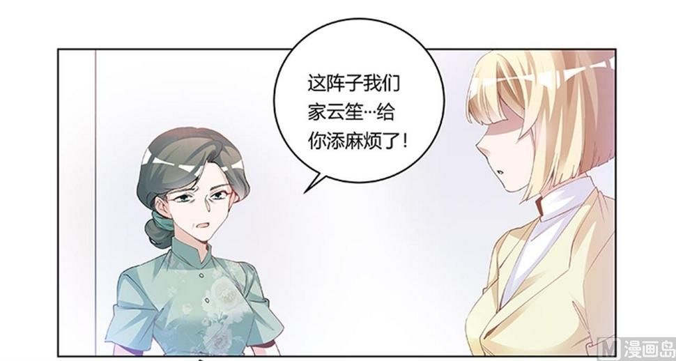 首席的萌妻韩漫全集-第226话 伯母的要求无删减无遮挡章节图片 