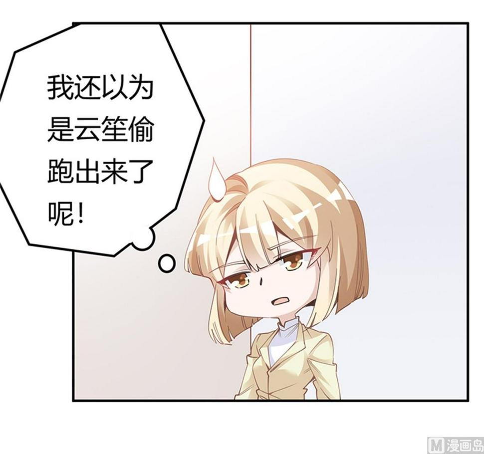 首席的萌妻韩漫全集-第226话 伯母的要求无删减无遮挡章节图片 