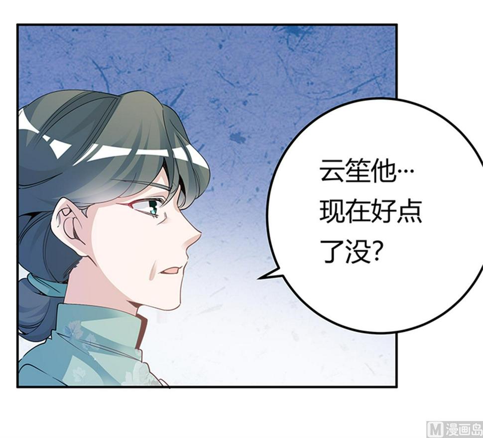 首席的萌妻韩漫全集-第226话 伯母的要求无删减无遮挡章节图片 