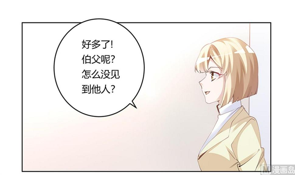 首席的萌妻韩漫全集-第226话 伯母的要求无删减无遮挡章节图片 