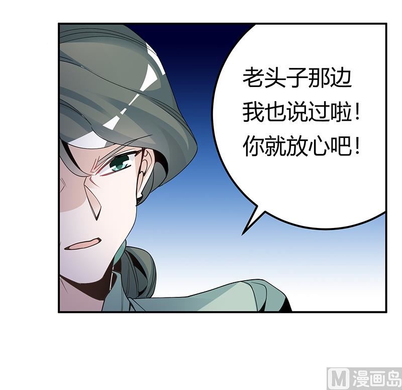 首席的萌妻韩漫全集-第227话 复仇的机会无删减无遮挡章节图片 