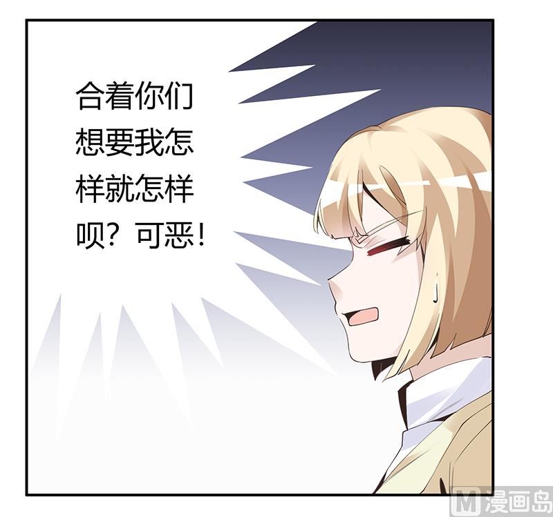 首席的萌妻韩漫全集-第227话 复仇的机会无删减无遮挡章节图片 