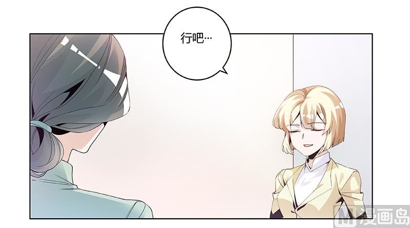 首席的萌妻韩漫全集-第227话 复仇的机会无删减无遮挡章节图片 