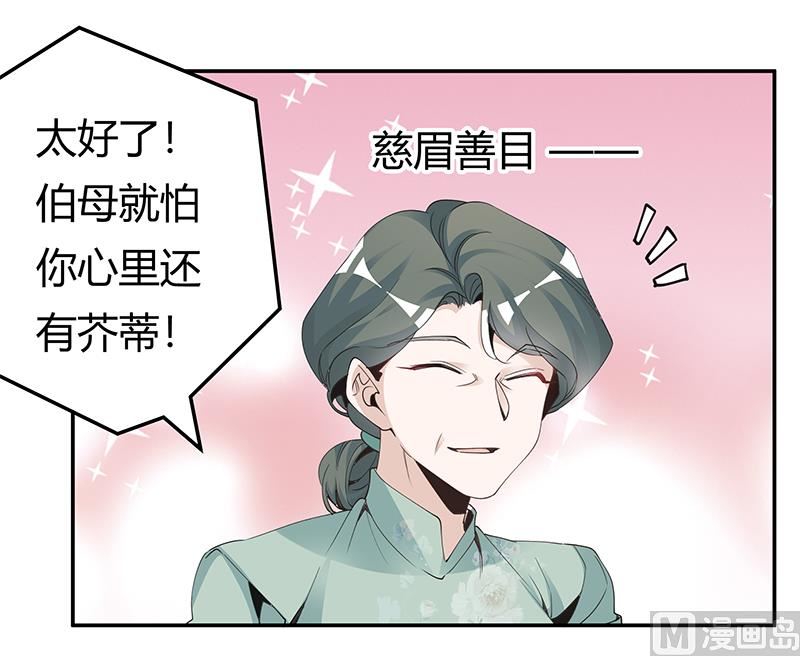 首席的萌妻韩漫全集-第227话 复仇的机会无删减无遮挡章节图片 