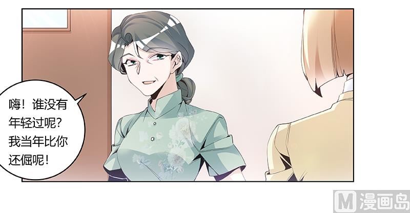 首席的萌妻韩漫全集-第227话 复仇的机会无删减无遮挡章节图片 