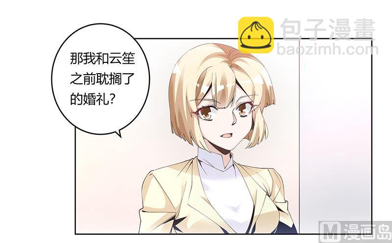 首席的萌妻韩漫全集-第227话 复仇的机会无删减无遮挡章节图片 
