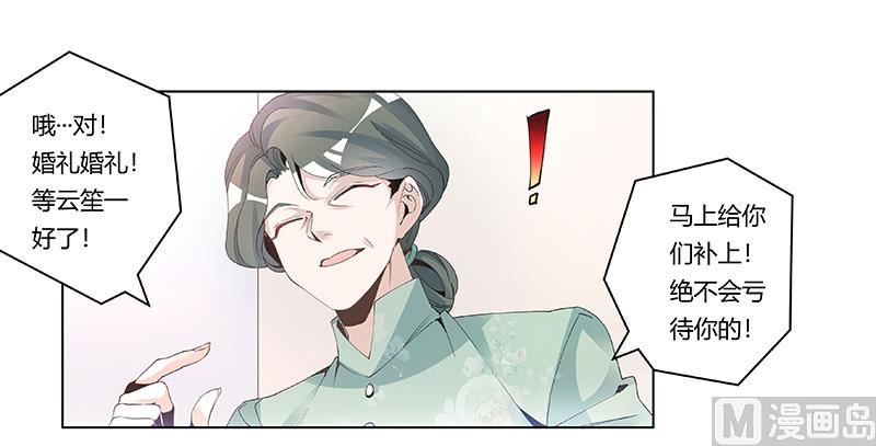 首席的萌妻韩漫全集-第227话 复仇的机会无删减无遮挡章节图片 