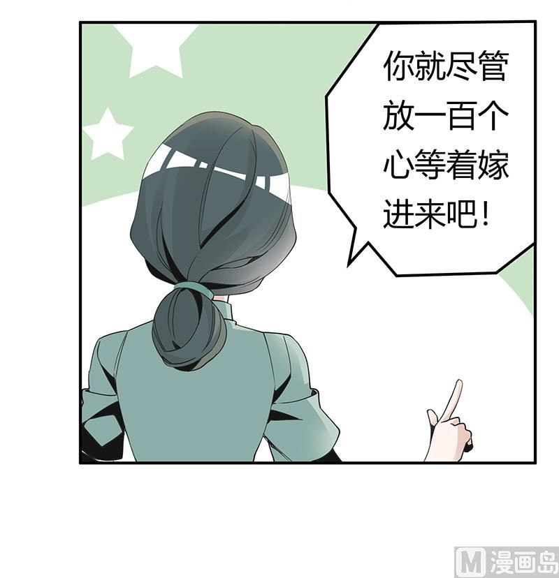 首席的萌妻韩漫全集-第227话 复仇的机会无删减无遮挡章节图片 