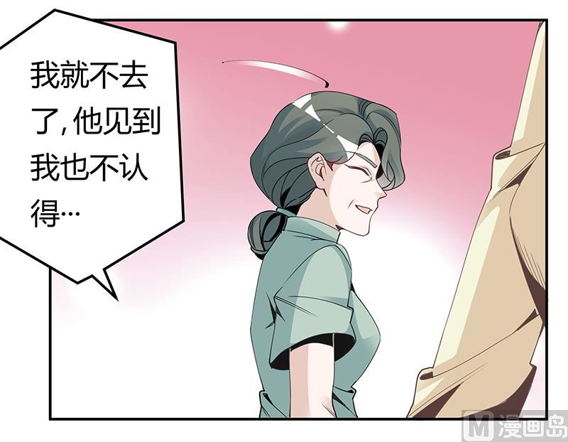 首席的萌妻韩漫全集-第227话 复仇的机会无删减无遮挡章节图片 