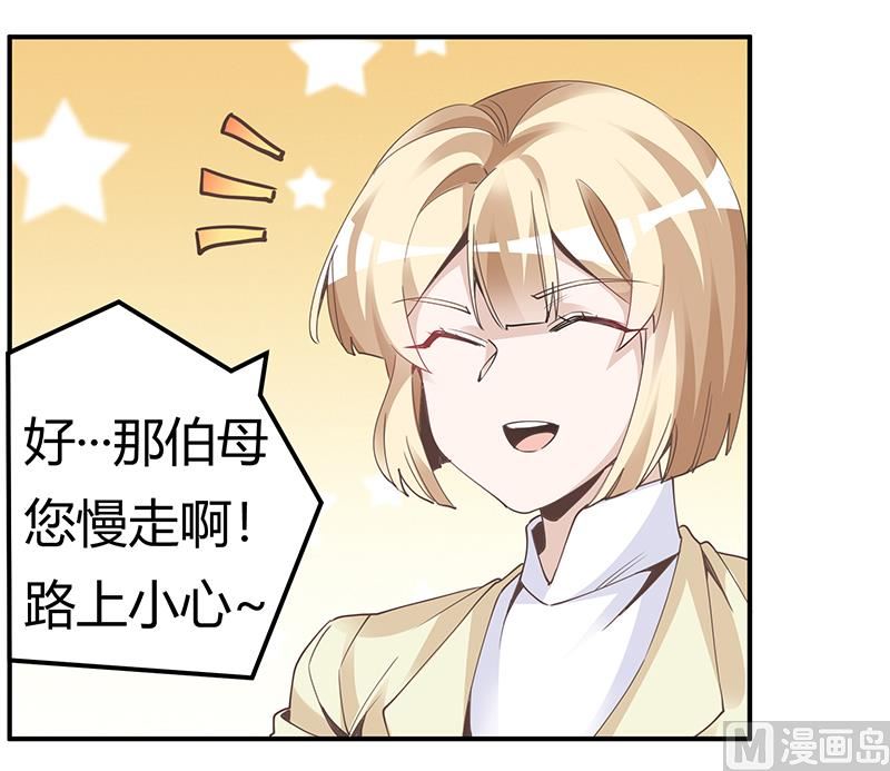 首席的萌妻韩漫全集-第227话 复仇的机会无删减无遮挡章节图片 