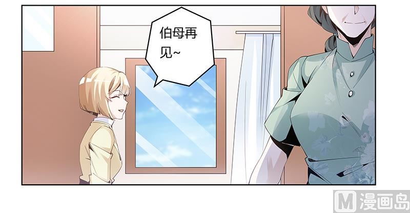 首席的萌妻韩漫全集-第227话 复仇的机会无删减无遮挡章节图片 