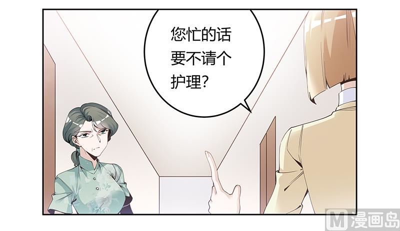 首席的萌妻韩漫全集-第227话 复仇的机会无删减无遮挡章节图片 