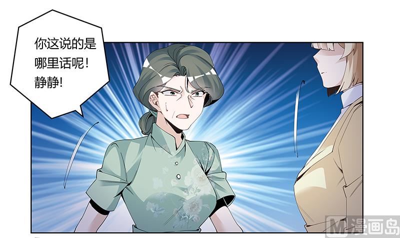 首席的萌妻韩漫全集-第227话 复仇的机会无删减无遮挡章节图片 