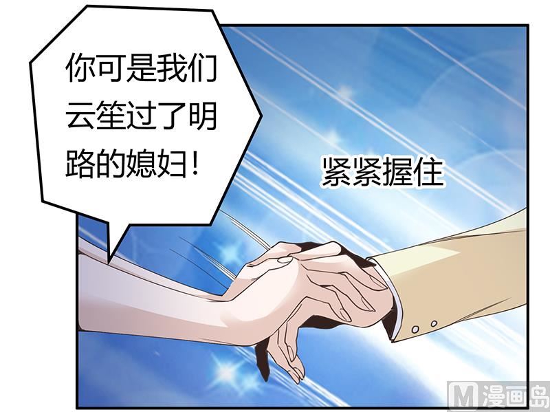 首席的萌妻韩漫全集-第227话 复仇的机会无删减无遮挡章节图片 