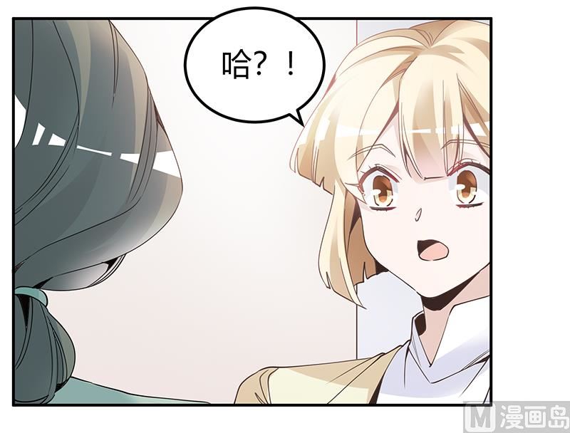 首席的萌妻韩漫全集-第227话 复仇的机会无删减无遮挡章节图片 