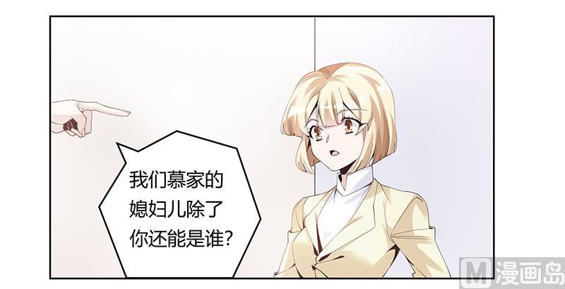 首席的萌妻韩漫全集-第227话 复仇的机会无删减无遮挡章节图片 