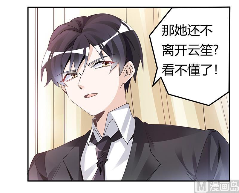 首席的萌妻韩漫全集-第228话 女人心海底针无删减无遮挡章节图片 