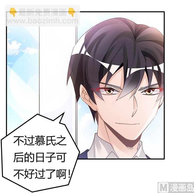 首席的萌妻韩漫全集-第228话 女人心海底针无删减无遮挡章节图片 