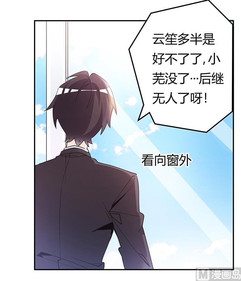 首席的萌妻韩漫全集-第228话 女人心海底针无删减无遮挡章节图片 