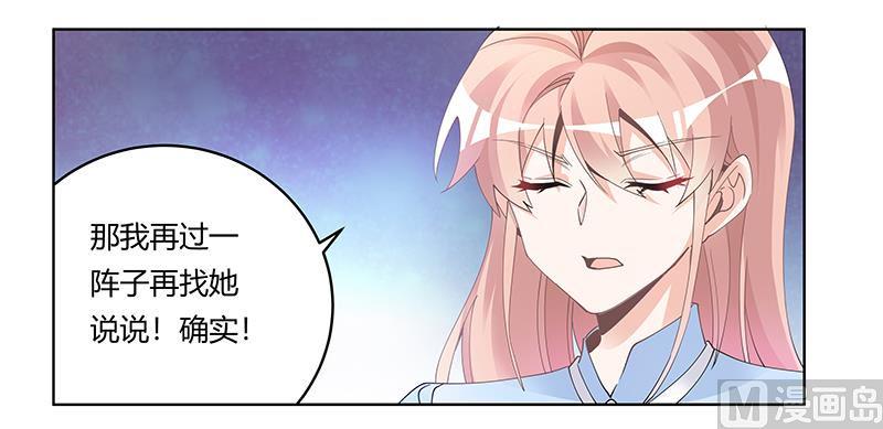 首席的萌妻韩漫全集-第228话 女人心海底针无删减无遮挡章节图片 
