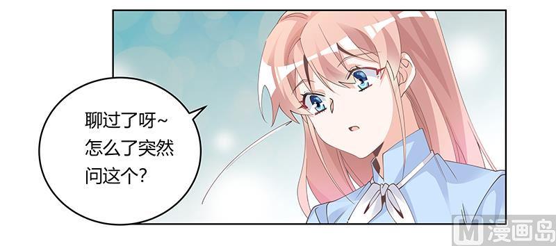首席的萌妻韩漫全集-第228话 女人心海底针无删减无遮挡章节图片 