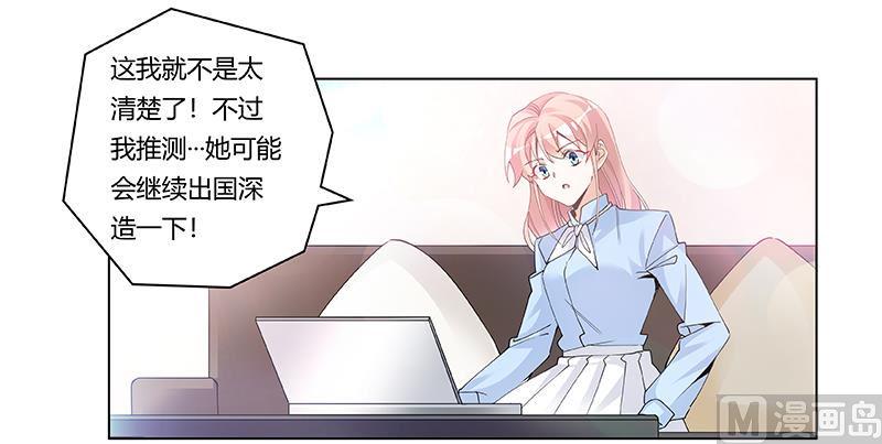 首席的萌妻韩漫全集-第228话 女人心海底针无删减无遮挡章节图片 