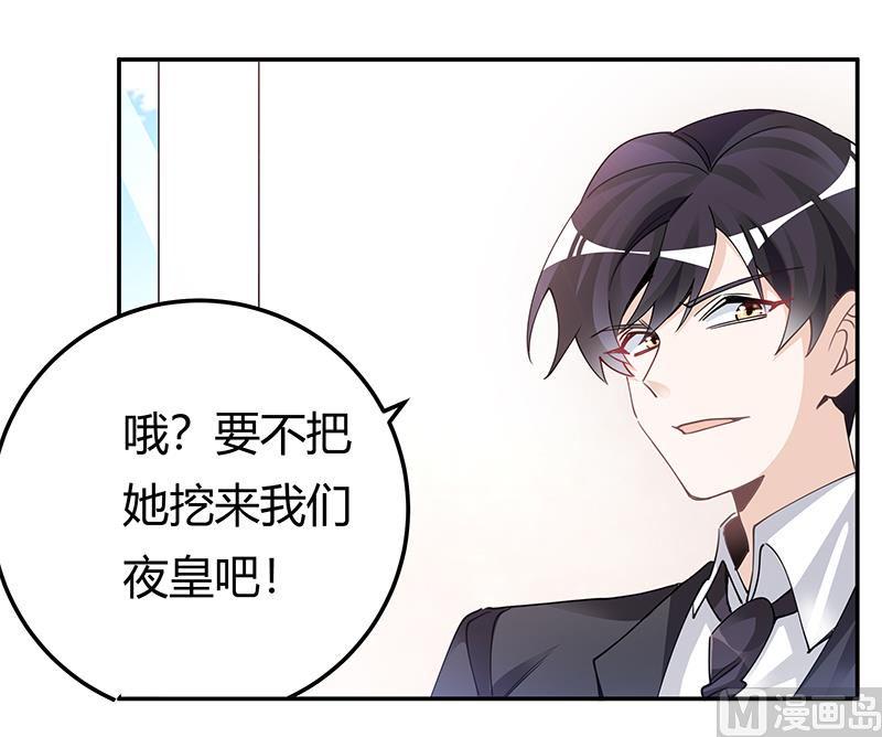 首席的萌妻韩漫全集-第228话 女人心海底针无删减无遮挡章节图片 