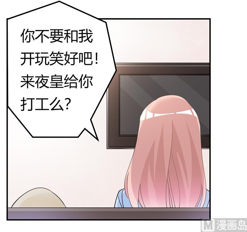 首席的萌妻韩漫全集-第228话 女人心海底针无删减无遮挡章节图片 
