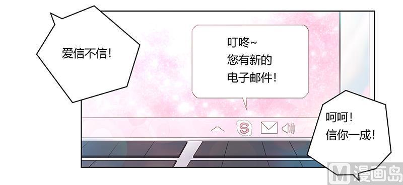 首席的萌妻韩漫全集-第228话 女人心海底针无删减无遮挡章节图片 