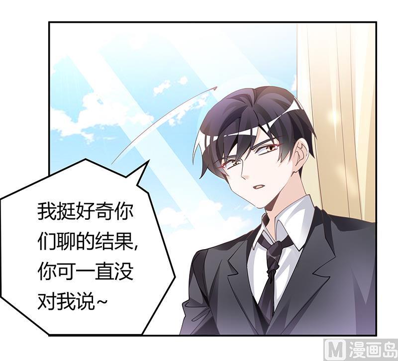 首席的萌妻韩漫全集-第228话 女人心海底针无删减无遮挡章节图片 