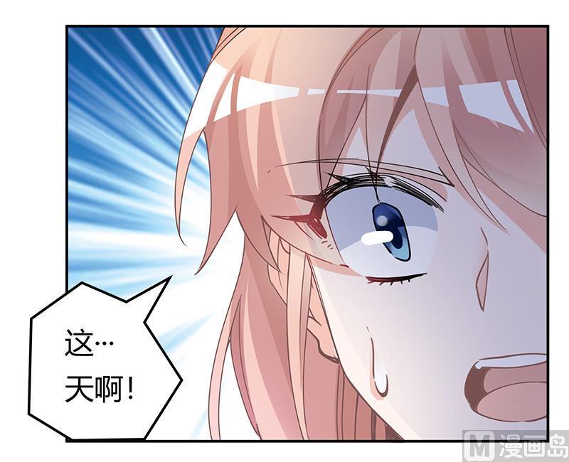 首席的萌妻韩漫全集-第228话 女人心海底针无删减无遮挡章节图片 