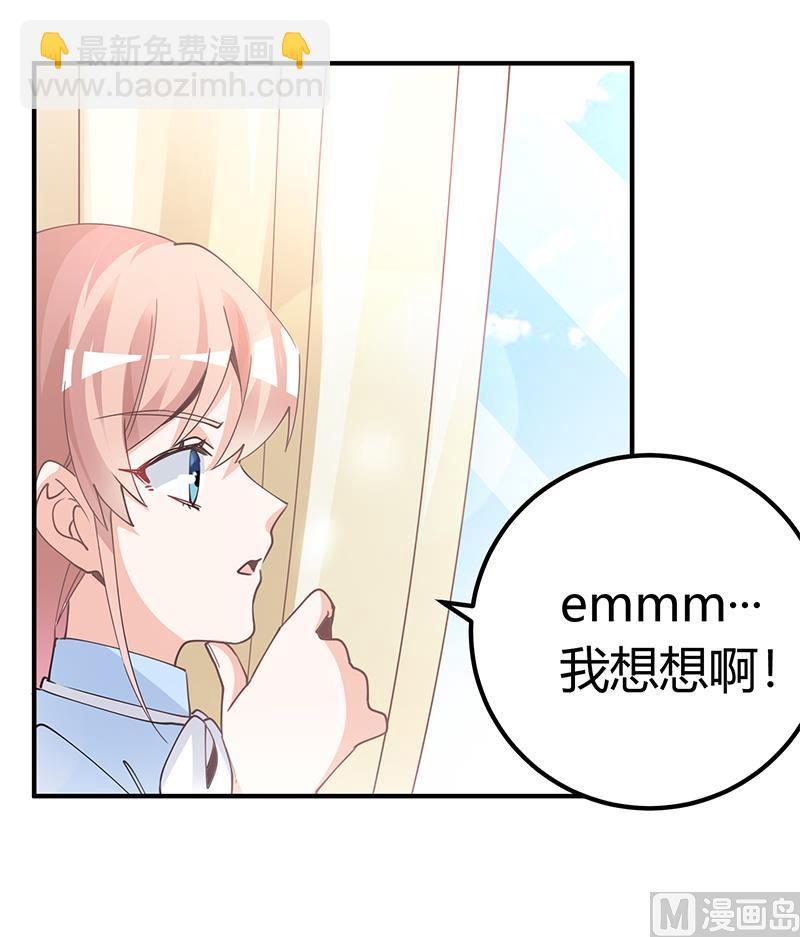 首席的萌妻韩漫全集-第228话 女人心海底针无删减无遮挡章节图片 