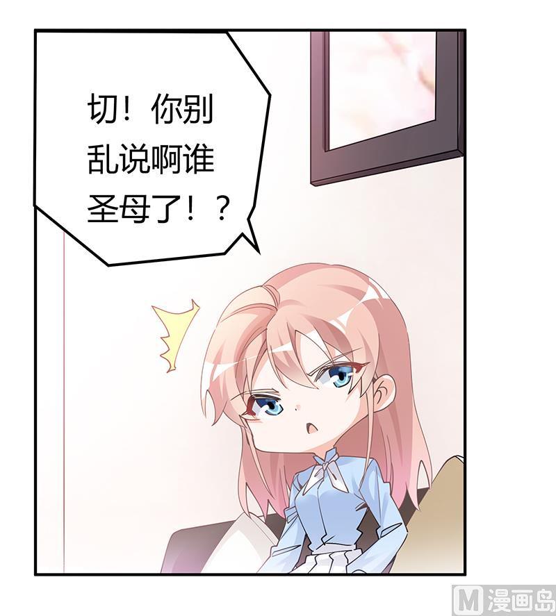 首席的萌妻韩漫全集-第228话 女人心海底针无删减无遮挡章节图片 