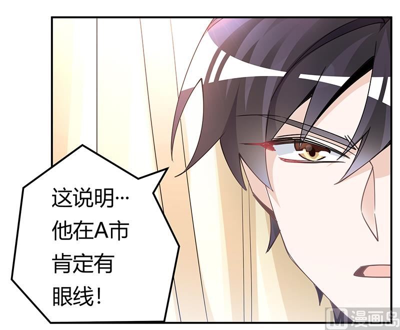 首席的萌妻韩漫全集-第229话 第三封邮件无删减无遮挡章节图片 