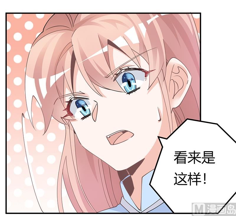 首席的萌妻韩漫全集-第229话 第三封邮件无删减无遮挡章节图片 