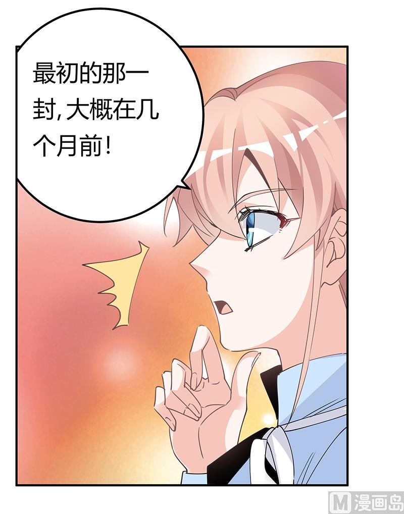 首席的萌妻韩漫全集-第229话 第三封邮件无删减无遮挡章节图片 