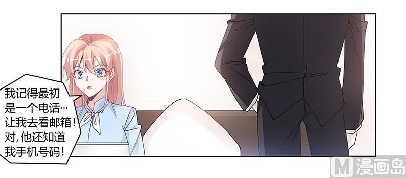 首席的萌妻韩漫全集-第229话 第三封邮件无删减无遮挡章节图片 