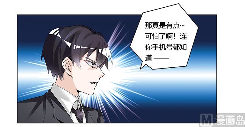 首席的萌妻韩漫全集-第229话 第三封邮件无删减无遮挡章节图片 