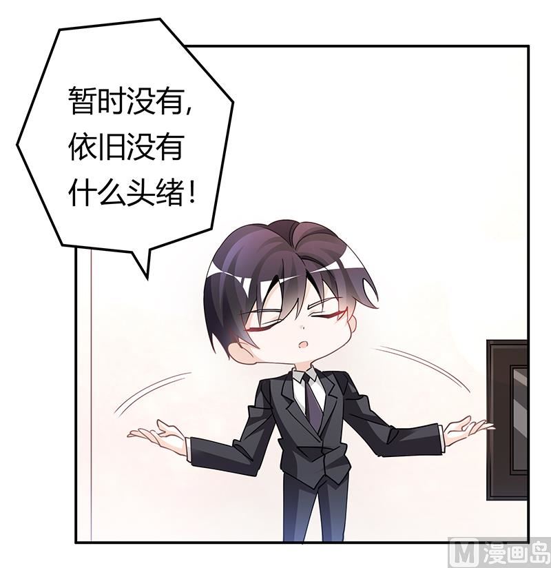 首席的萌妻韩漫全集-第229话 第三封邮件无删减无遮挡章节图片 