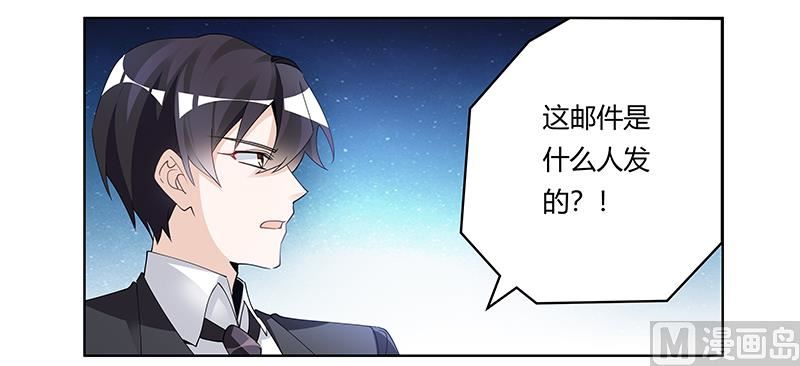 首席的萌妻韩漫全集-第229话 第三封邮件无删减无遮挡章节图片 
