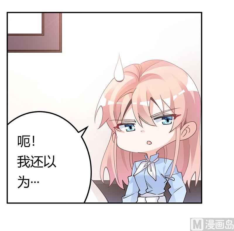 首席的萌妻韩漫全集-第229话 第三封邮件无删减无遮挡章节图片 
