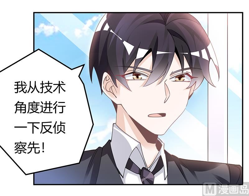 首席的萌妻韩漫全集-第229话 第三封邮件无删减无遮挡章节图片 