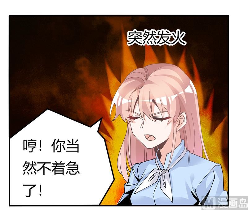 首席的萌妻韩漫全集-第229话 第三封邮件无删减无遮挡章节图片 